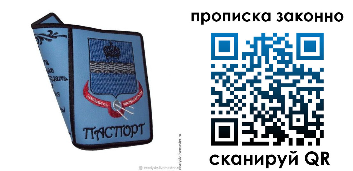 временная регистрация надежно в Вятских Полянах