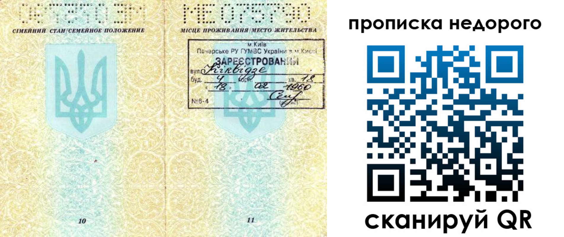 прописка законно в Вятских Полянах