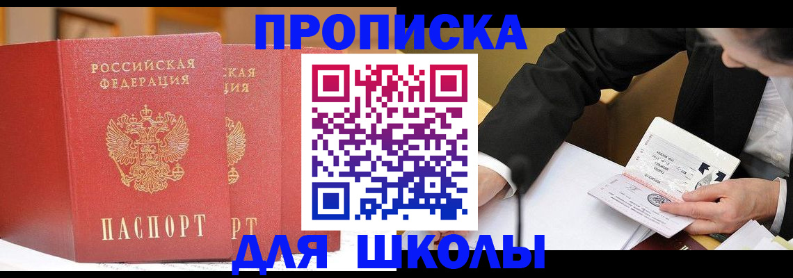 прописка в Вятских Полянах