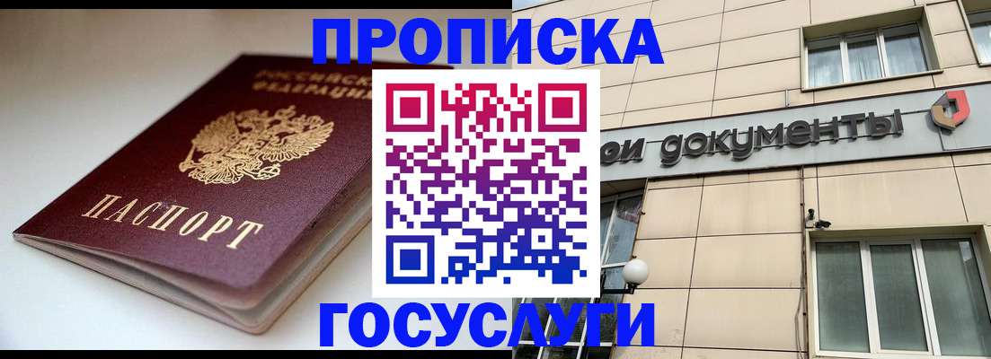 временная регистрация госуслуги в Вятских Полянах