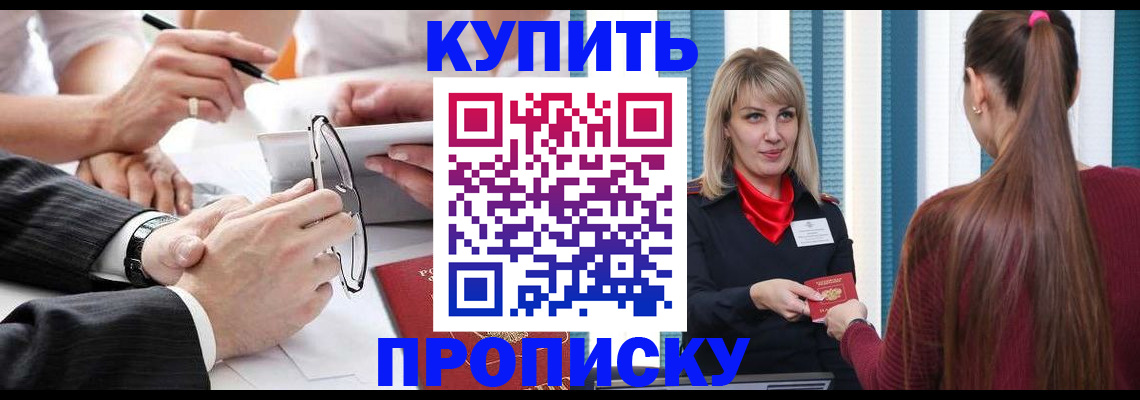 временная регистрация гарантия в Вятских Полянах