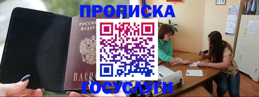 временная регистрация адрес в Вятских Полянах