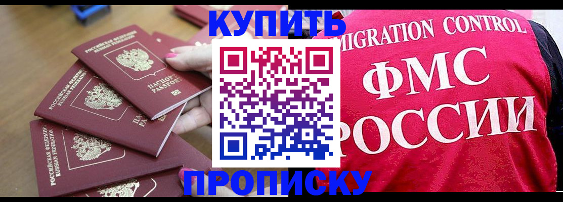 прописка регистрация в Вятских Полянах