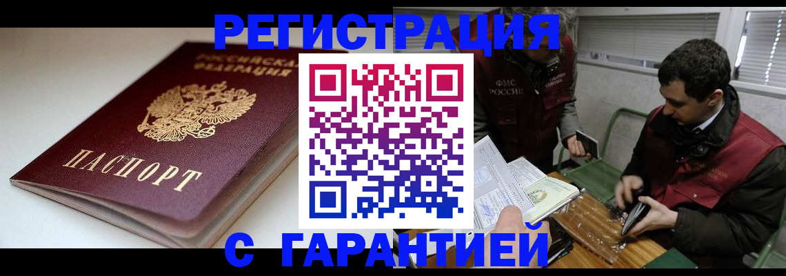 временная регистрация собственник в Вятских Полянах