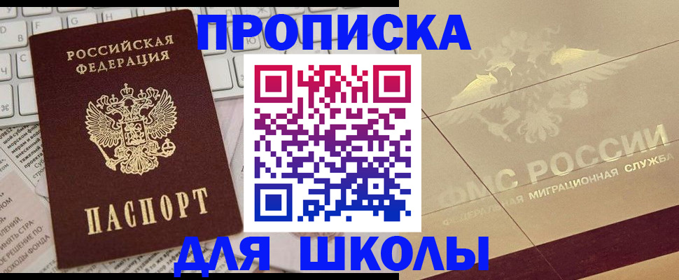 временная регистрация госуслуги в Вятских Полянах