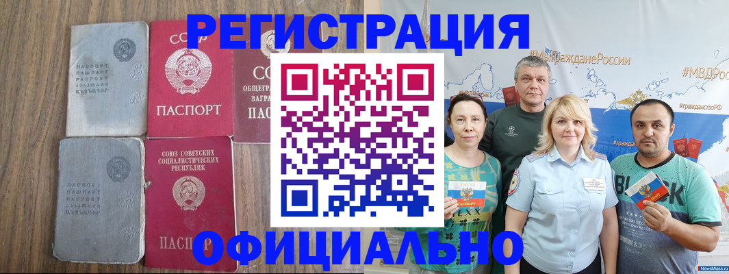 прописка законно в Вятских Полянах