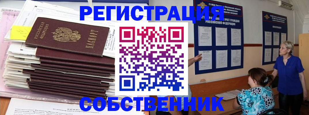 временная регистрация поиск в Вятских Полянах