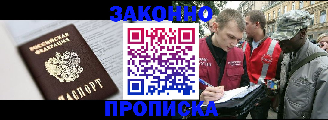 прописка в квартире в Вятских Полянах