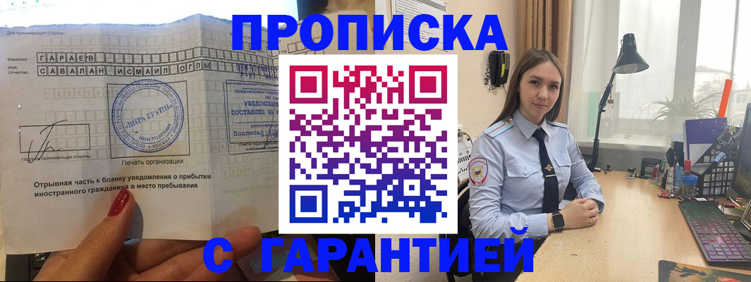 прописка для работы в Вятских Полянах
